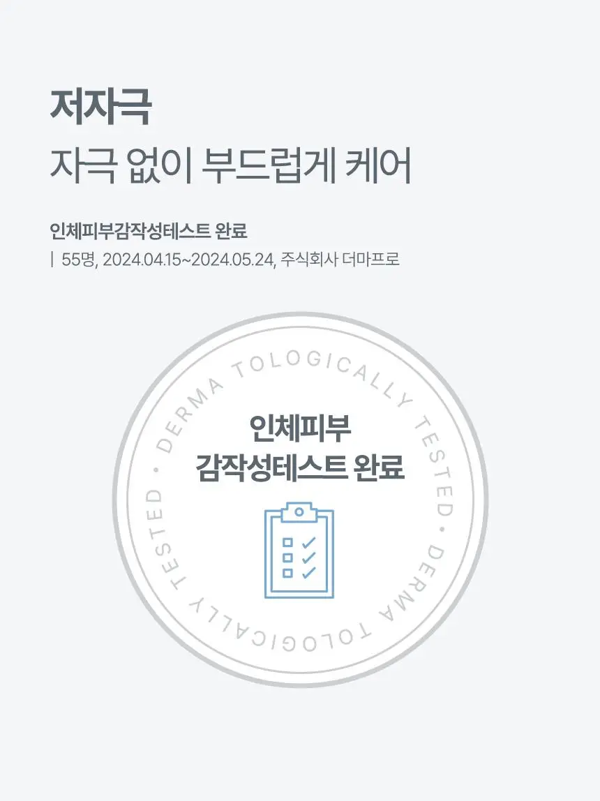 [데일리/각질진정] 더말로지카 효소 엔자임 파우더 클렌징 데일리마이크로폴리언트 13g 상세페이지 26
